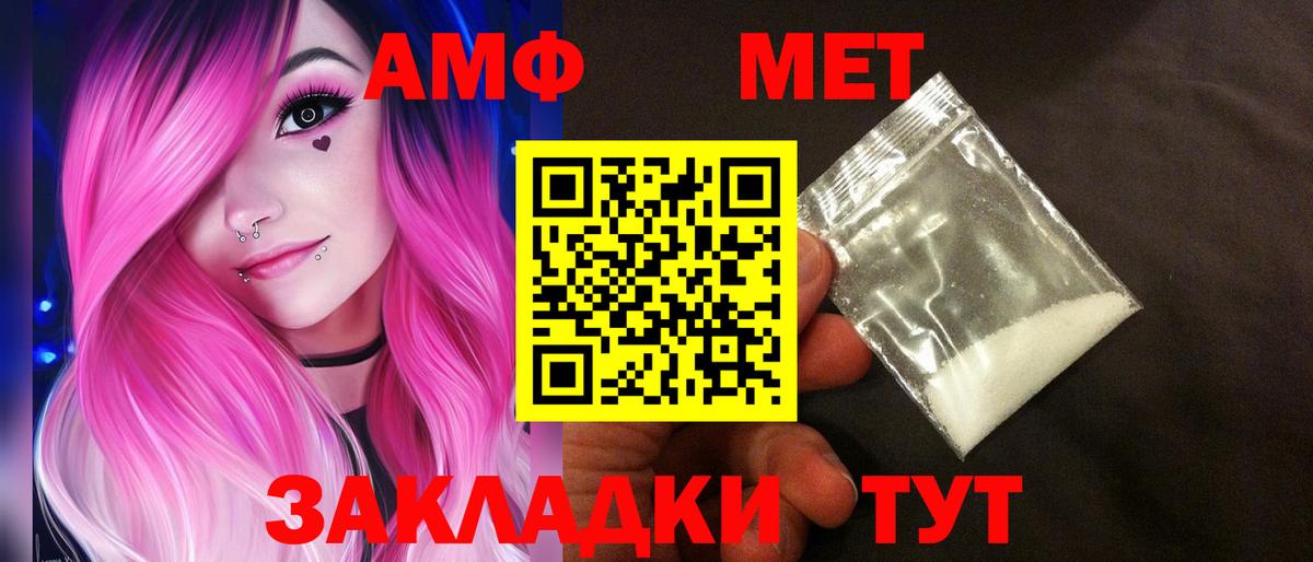 Амфетамин 98%  АМФ  Норильск  АМФЕТАМИН  Вход с VPN 