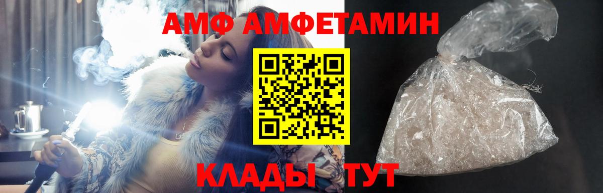 Amphetamine Premium Норильск