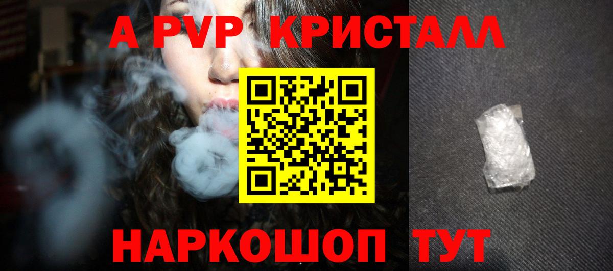 Альфа ПВП VHQ Норильск