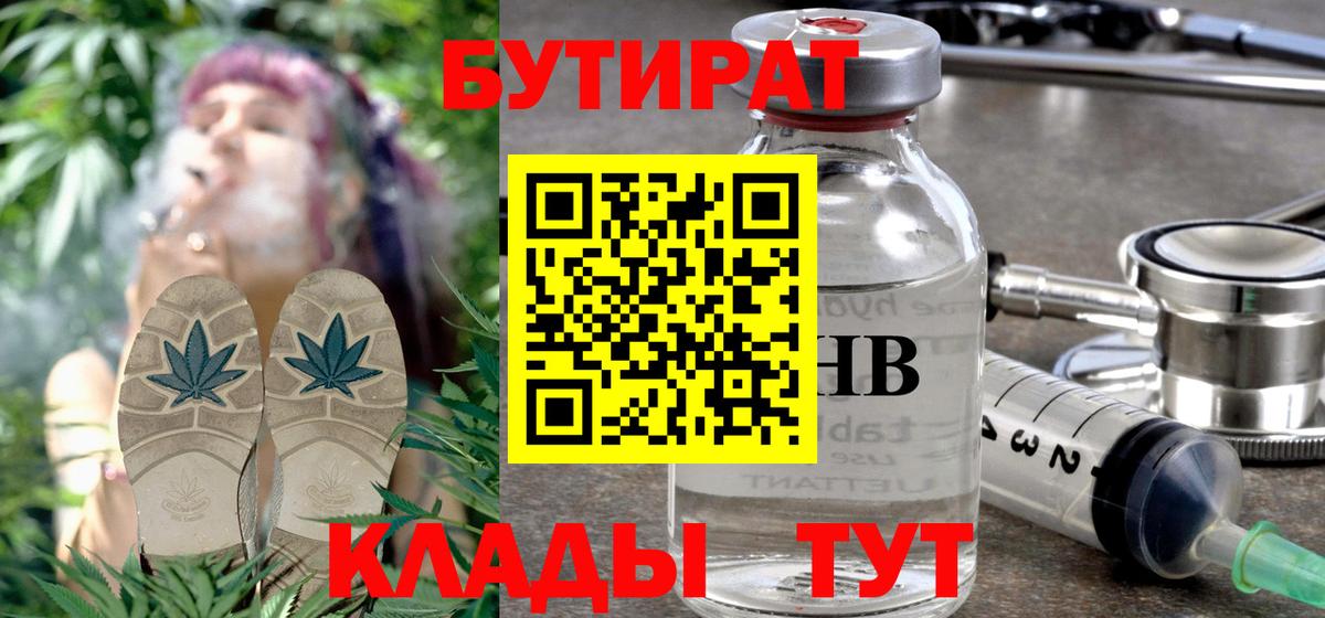 Норильск  Бутират BDO  Вход с VPN 