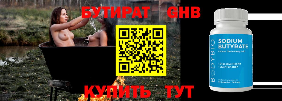 БУТИРАТ оксана Норильск