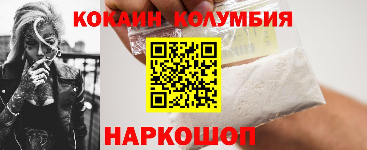 Кокаин Колумбийский  Вход с VPN  Норильск  купить наркотик  КОКАИН Боливия 