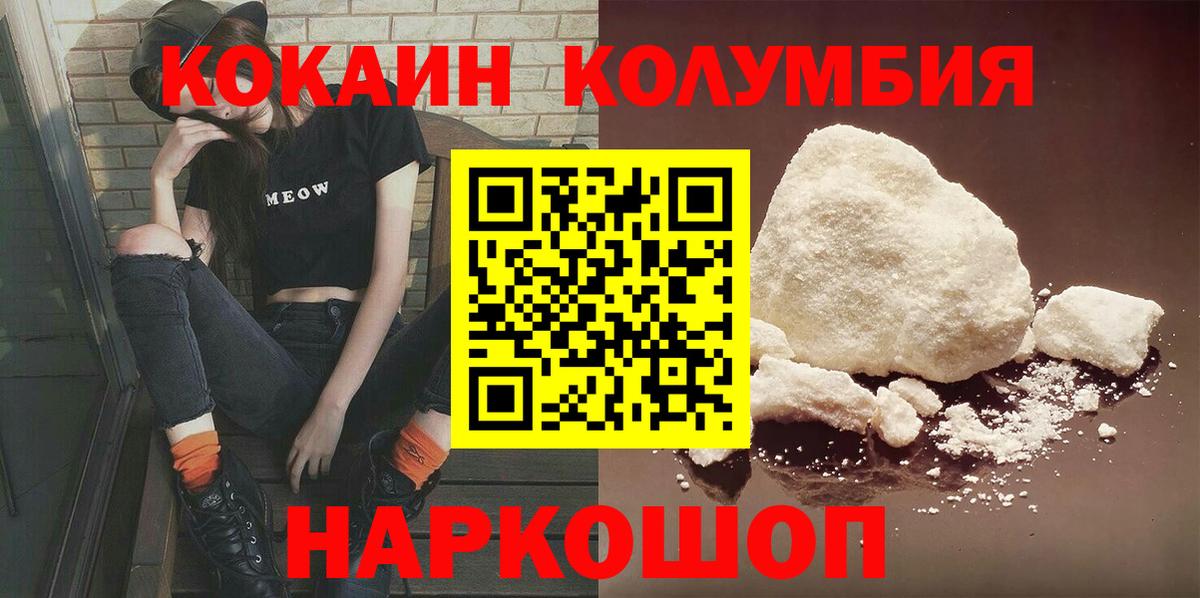 КОКАИН Эквадор Норильск