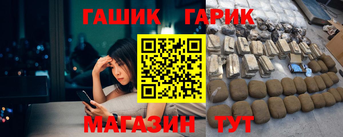 Норильск  ГАШИШ Изолятор  Вход с VPN  ГАШ VHQ 