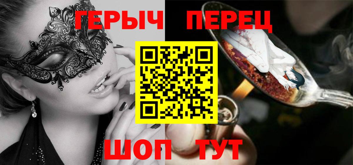 Норильск  Героин гречка  Вход с VPN 