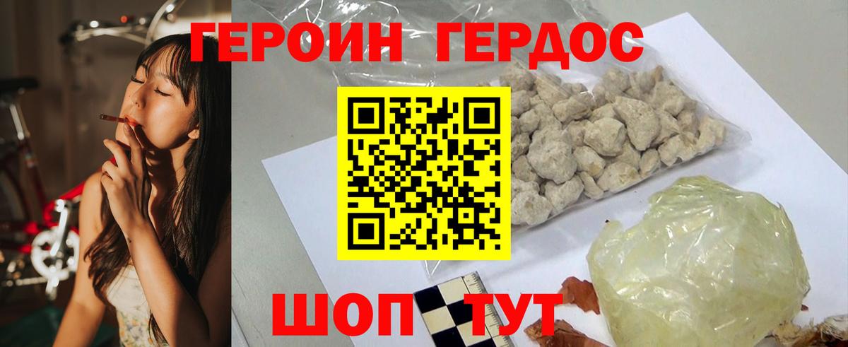 Героин герыч Норильск