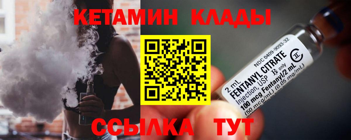 КЕТАМИН ketamine  Вход с VPN  Кетамин VHQ  Норильск 