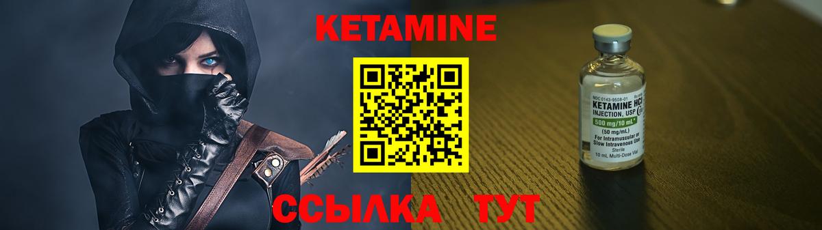 КЕТАМИН ketamine Норильск