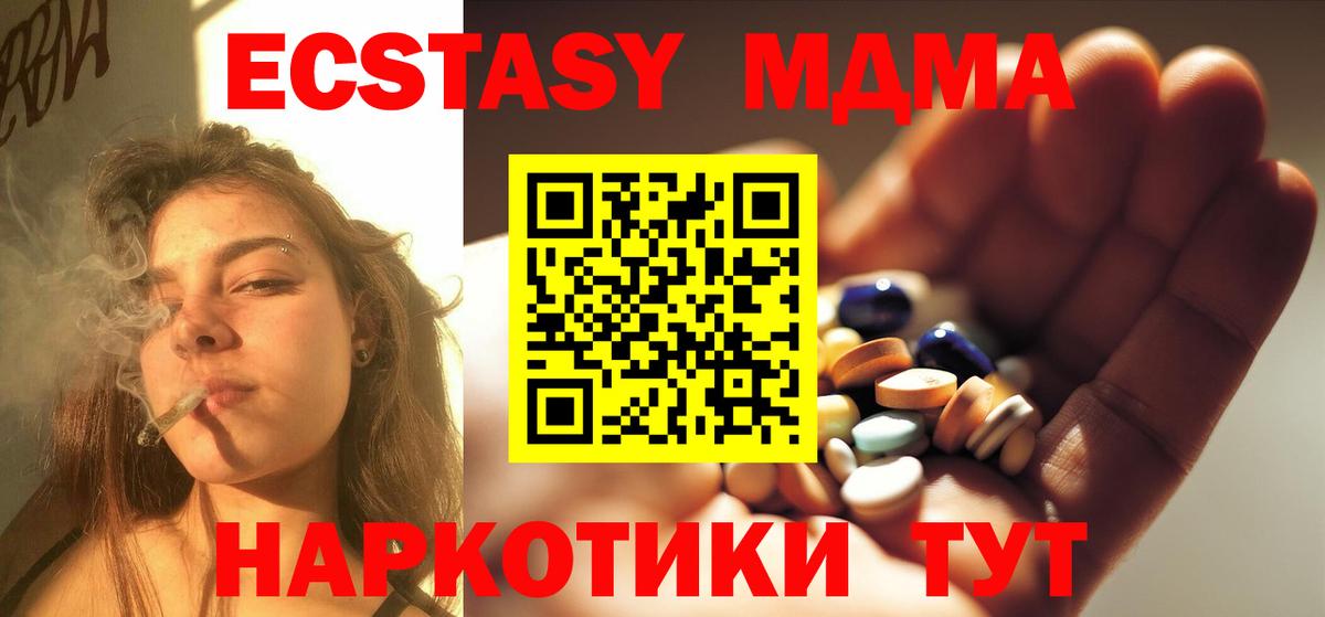 МДМА crystal Норильск