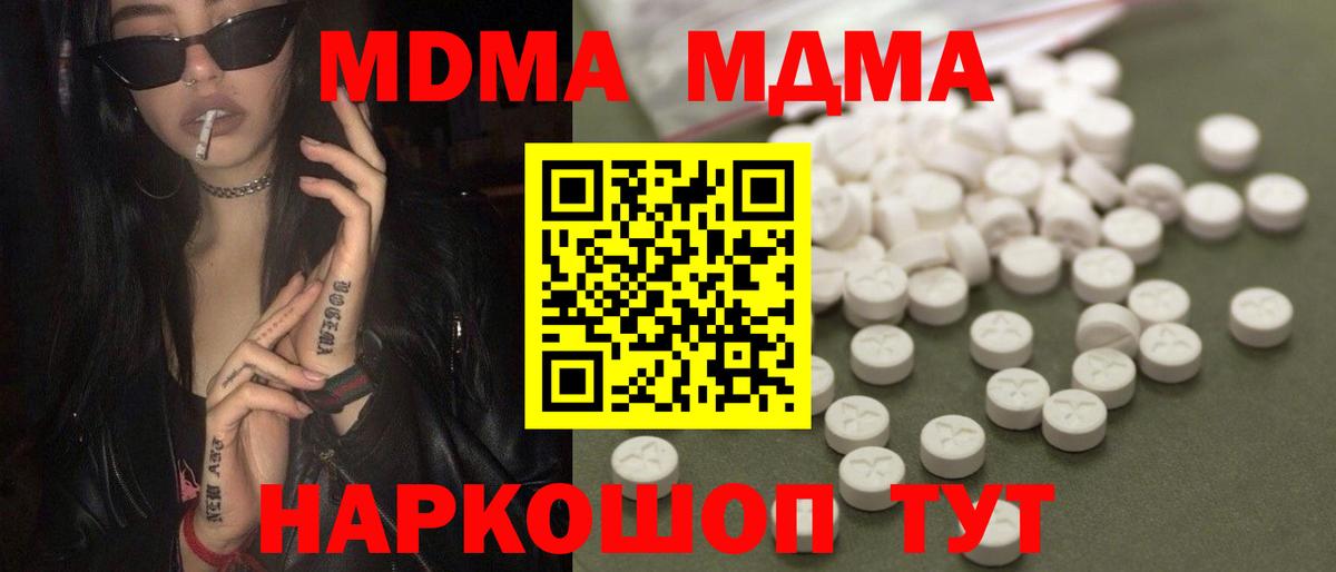 Норильск  МДМА  Вход с VPN  МДМА молли 
