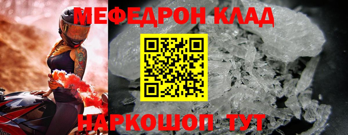 МЯУ-МЯУ мука  Мефедрон мяу мяу  Норильск  Мефедрон  Вход с VPN 