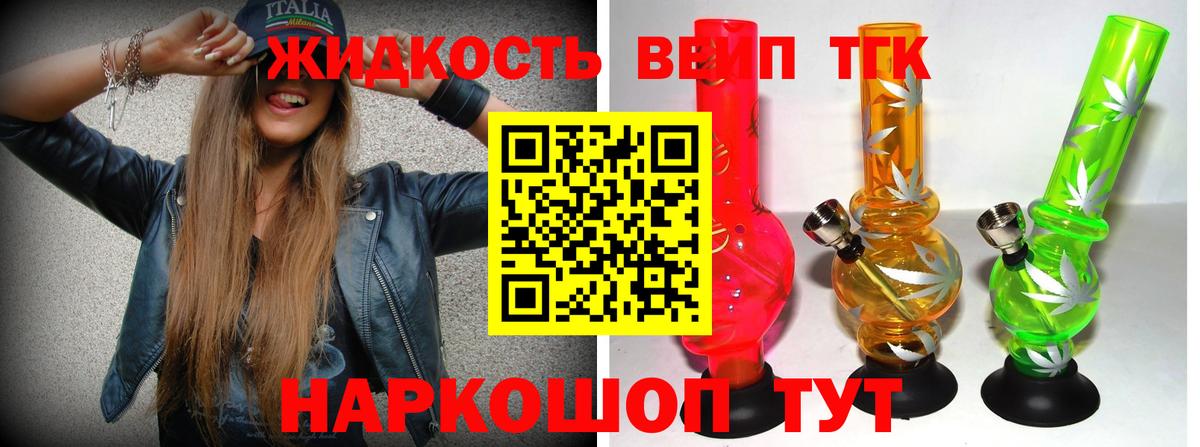 магазин продажи наркотиков  блэк спрут как зайти  Вход с VPN  Норильск  Дистиллят ТГК вейп с тгк 
